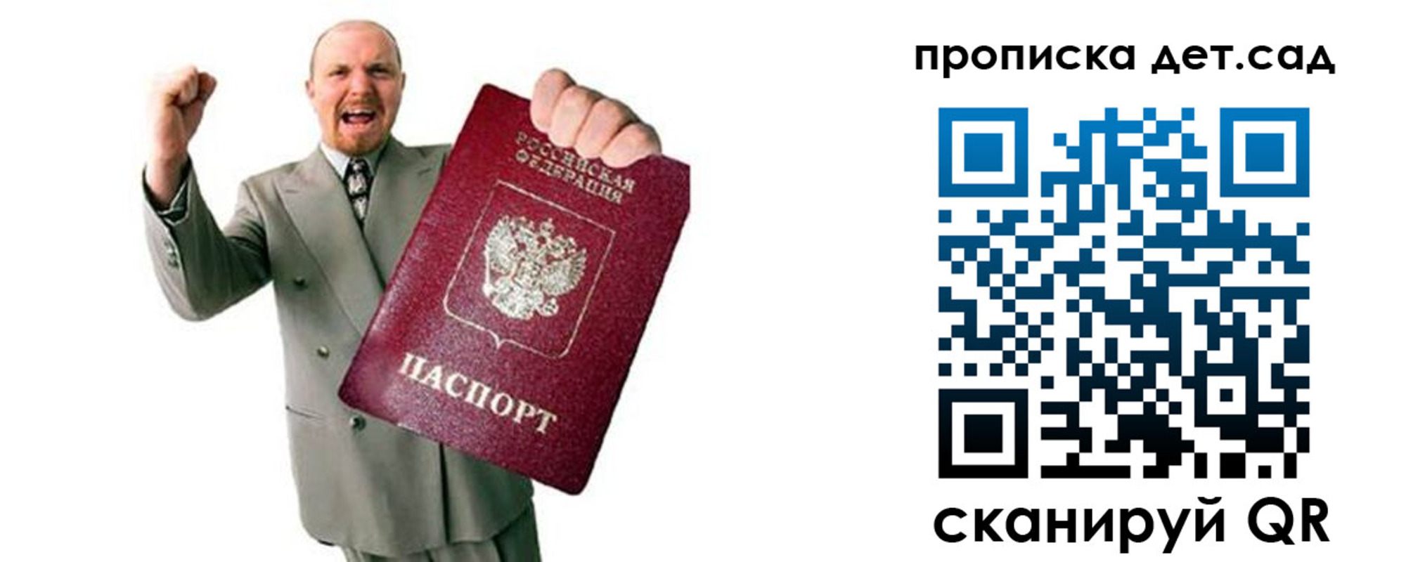 где прописаться в Омске