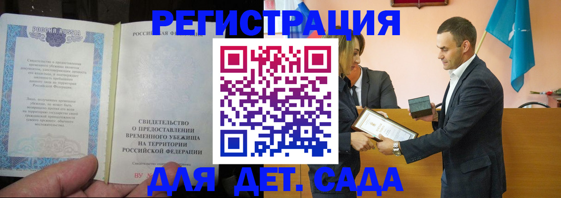 прописка в квартире в Омске