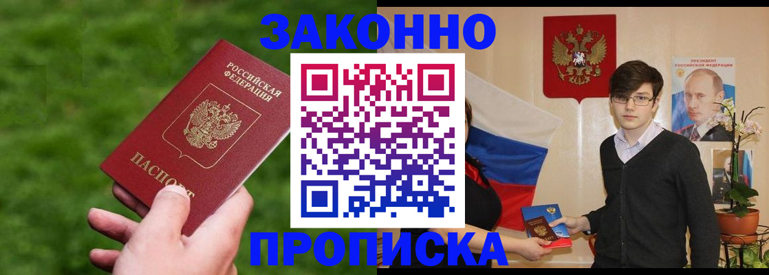 найти адрес прописки в Омске