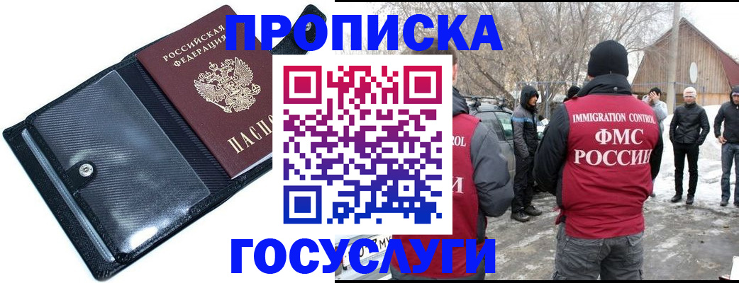 регистрация в Омске