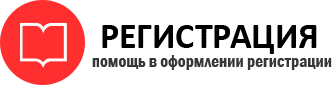 прописка в Омске id234084